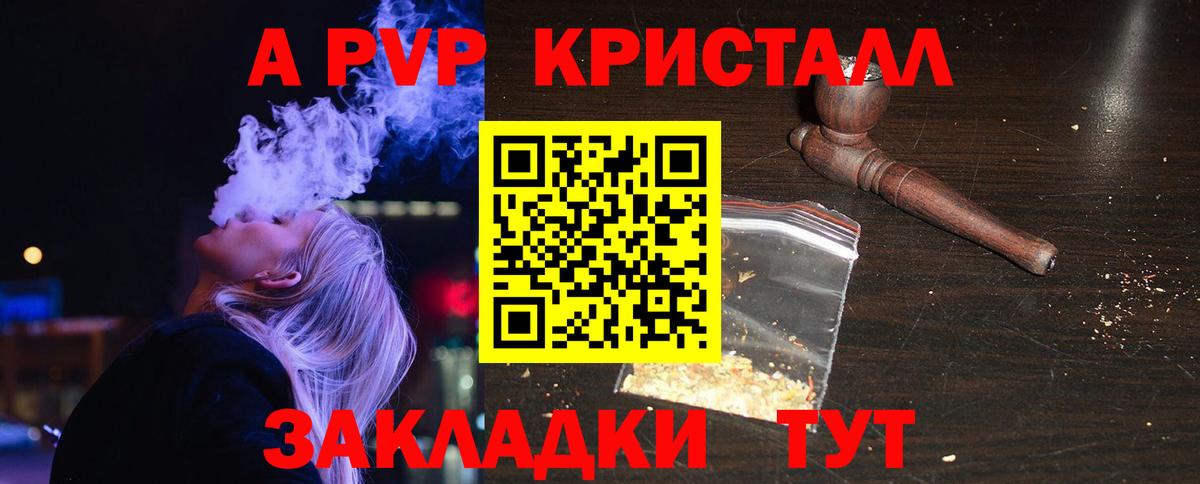 Трёхгорный  закладки  Вход с VPN  Alpha-PVP крисы CK  Альфа ПВП крисы CK 