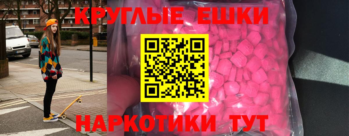 где можно купить наркотик  нарко площадка официальный сайт  Трёхгорный  Вход с VPN  ЭКСТАЗИ VHQ  ЭКСТАЗИ Punisher  ЭКСТАЗИ 