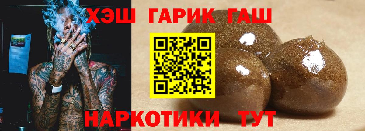 Гашиш hashish  ГАШИШ VHQ  Трёхгорный  Вход с VPN 