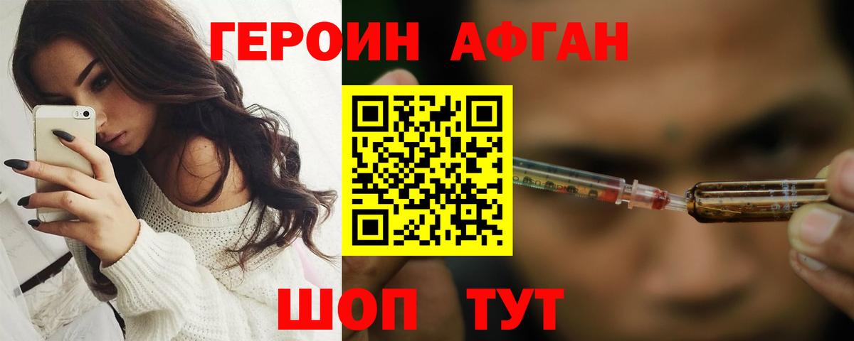 ГЕРОИН VHQ Трёхгорный