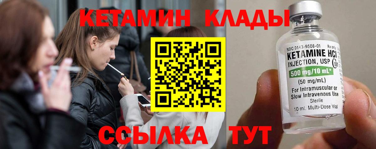 Трёхгорный  Кетамин ketamine  Вход с VPN 