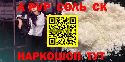 ALPHA PVP Партизанск