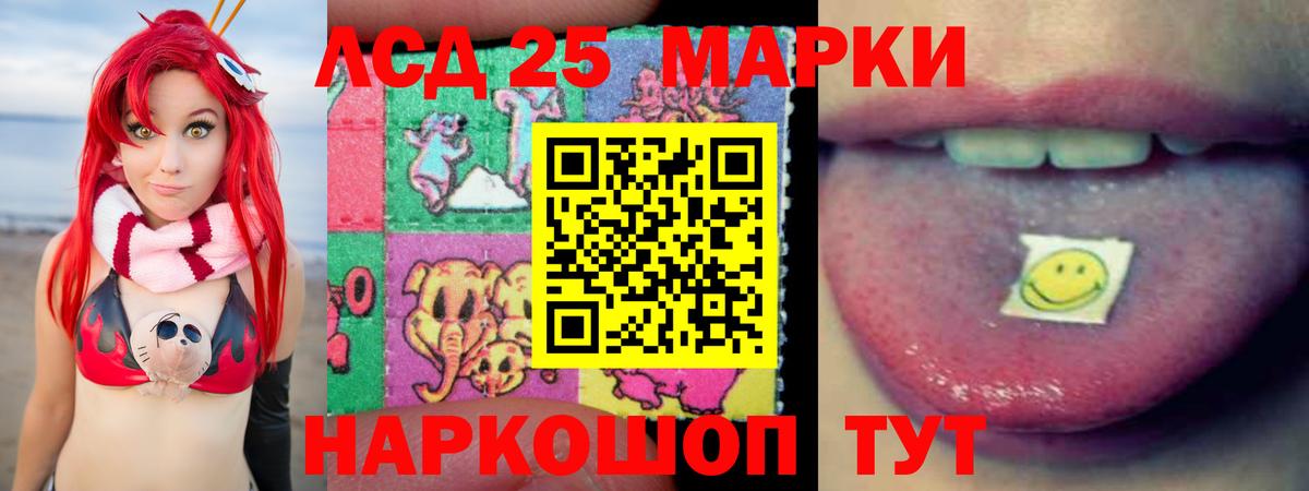 ЛСД экстази кислота Трёхгорный