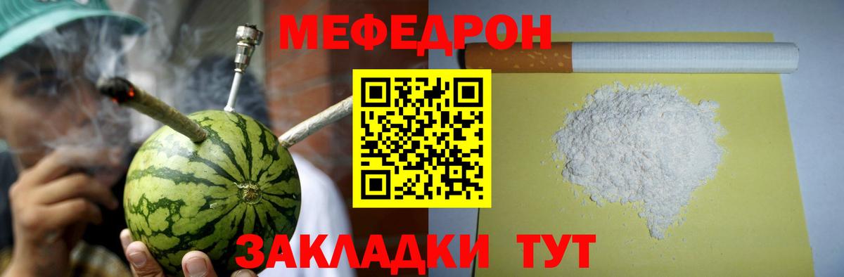 МЕФ 4 MMC  Вход с VPN  МЯУ-МЯУ  МЕФ  Трёхгорный  МЕФ мука 