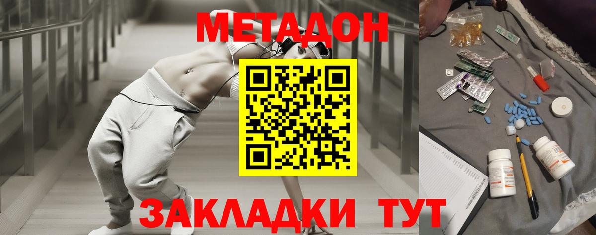 МЕТАДОН кристалл  Вход с VPN  площадка Telegram  Трёхгорный  ОМГ ОМГ ТОР 