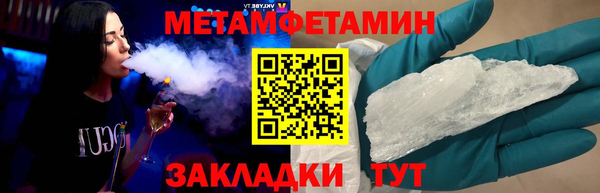 Метамфетамин Methamphetamine Трёхгорный