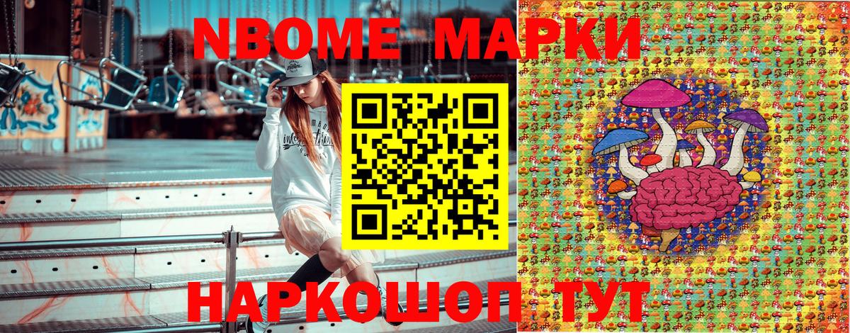 сколько стоит  Марки N-bome 1,5мг  Вход с VPN  Трёхгорный 