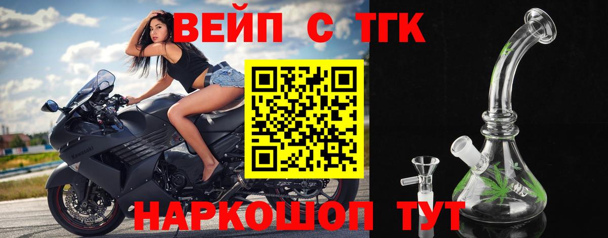 Трёхгорный  Дистиллят ТГК THC oil  Вход с VPN 